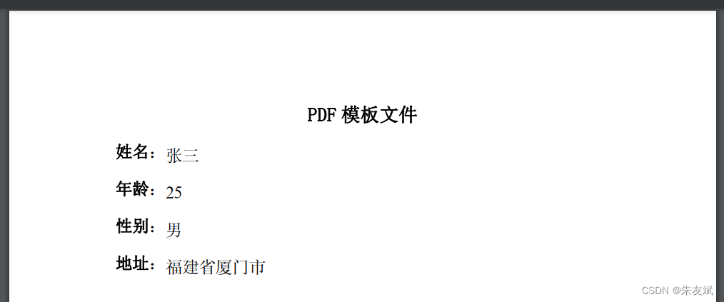 【PDFBox】PDFBox操作PDF文档之读取指定页面文本内容、读取所有页面文本内容、根据模板文件生成PDF文档