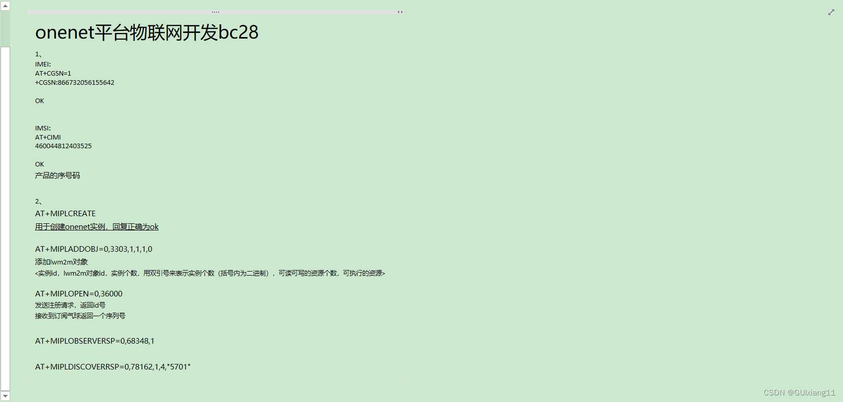 这个是主要的AT指令,还有其他的可以另寻查看