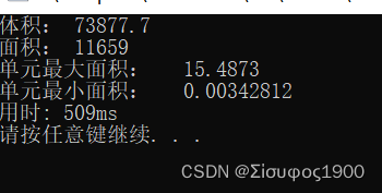 PCL vtk 计算点云的体积和表面积