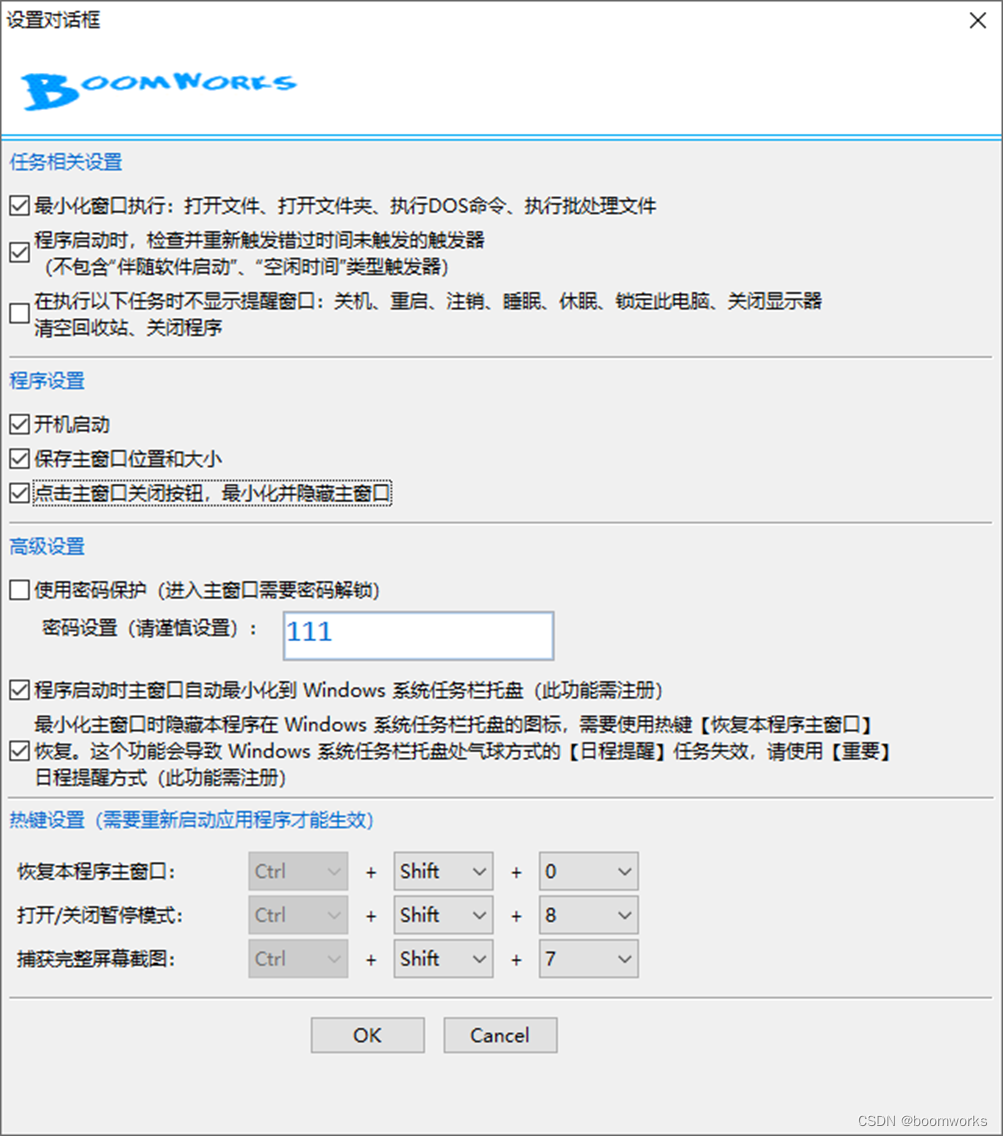 计划任务定时关机不执行_IT运维管理制度