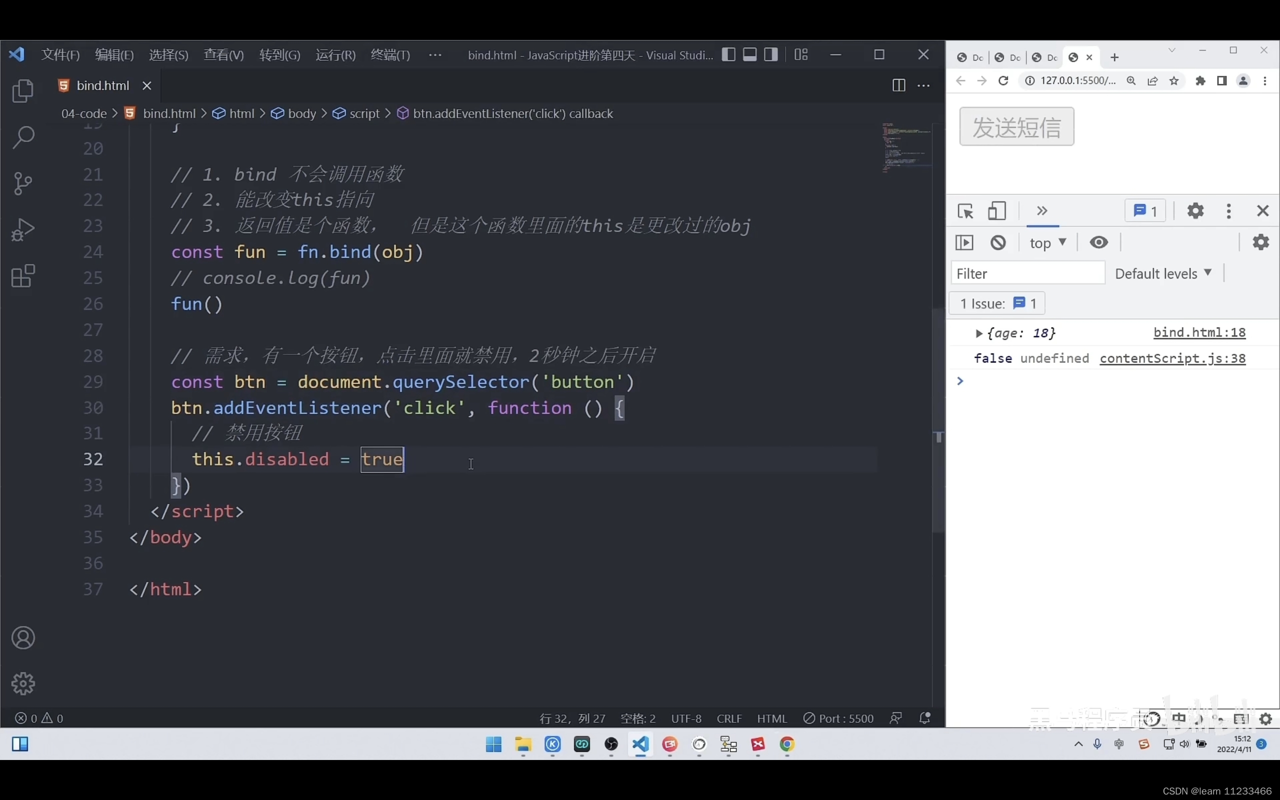 js进阶day4195：bind使用案例（包括disabled、setTimeout）_js 类似disabledCSDN博客