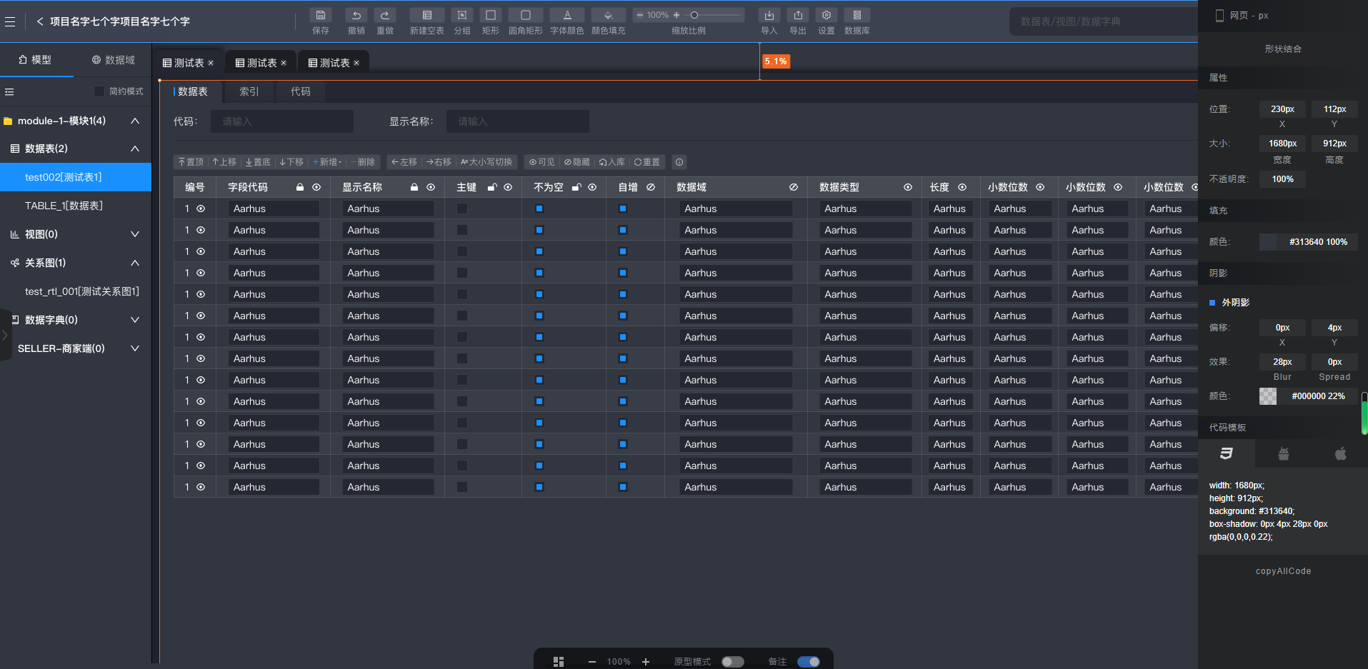 ERD-ONLINE 免费在线数据库建模工具改版美化升级