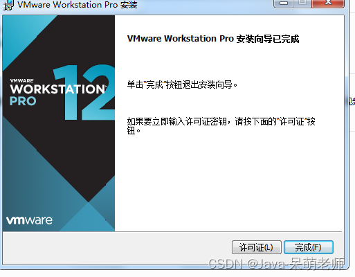 Linux环境搭建和常用命令（二）-小白菜博客