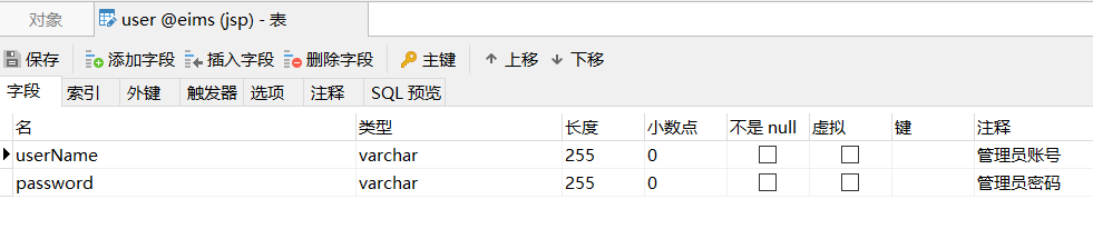 Java web学生信息管理系统（jsp）,第7张