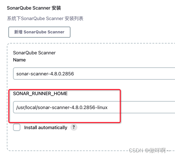 13.Jenkins集成sonarqube