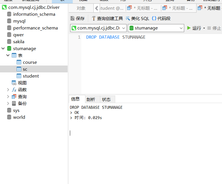 数据库系统原理——实验一