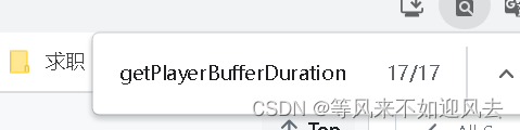 【CicadaPlayer】getPlayerBufferDuration分析