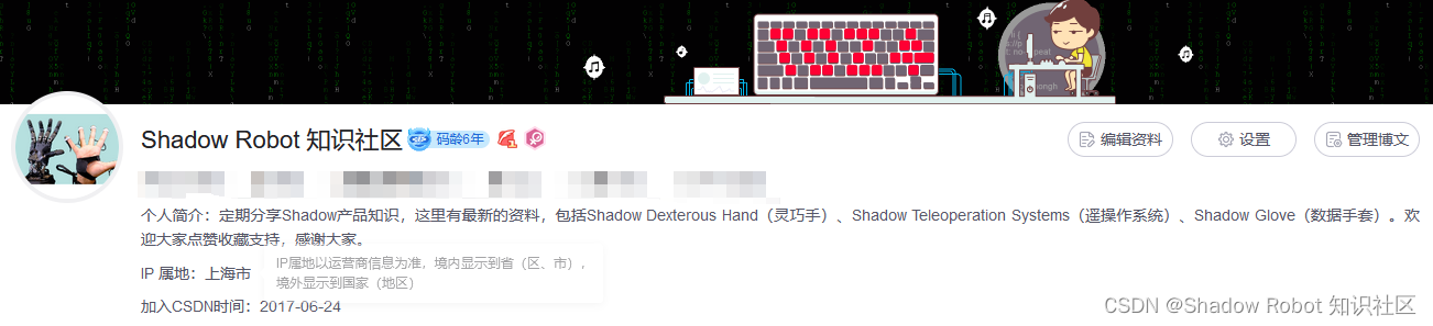 Shadow Dexterous HandUR10e 集成设备培训教程