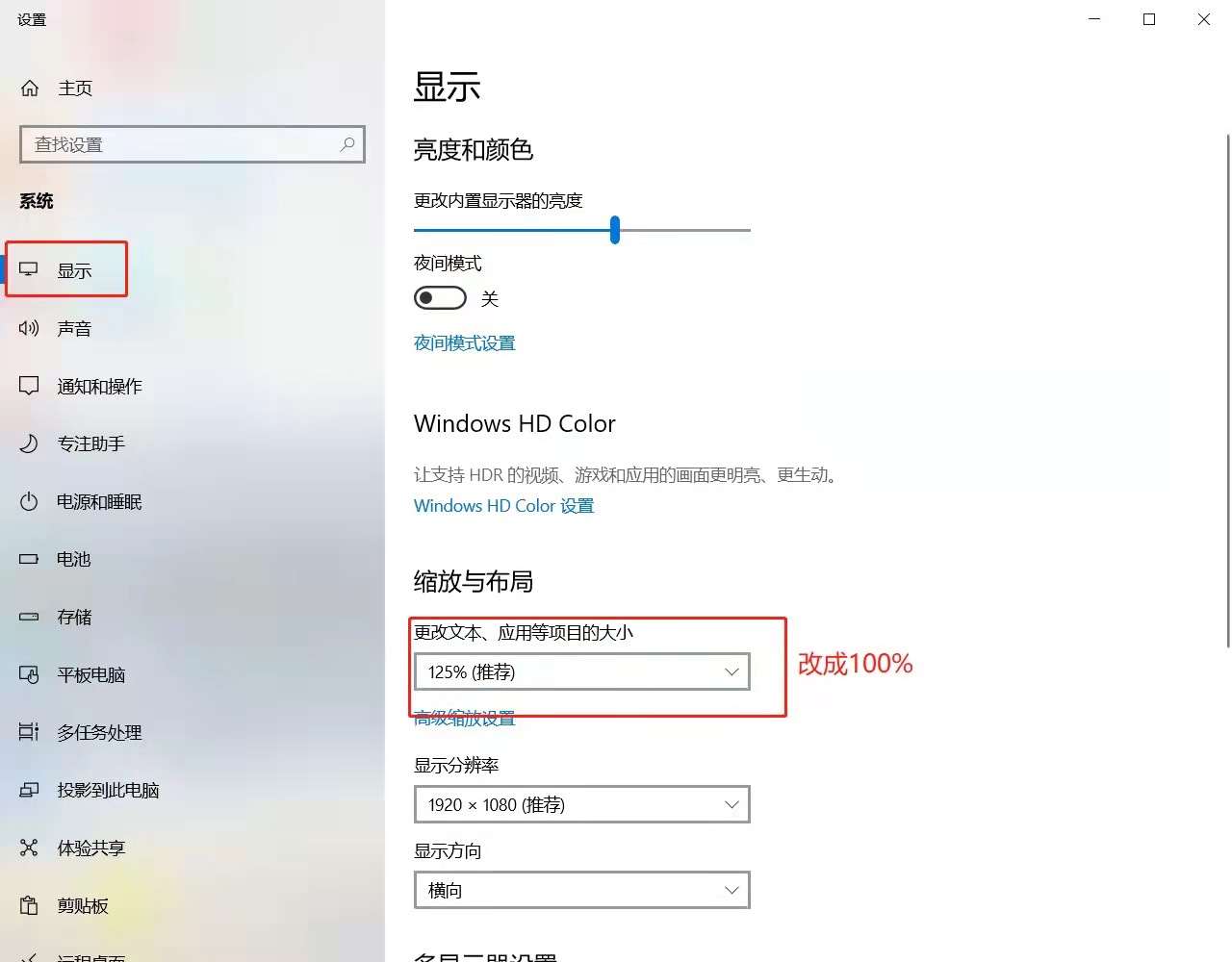 win10软件界面显示不全显示不了应用程序显示不正常解决方案