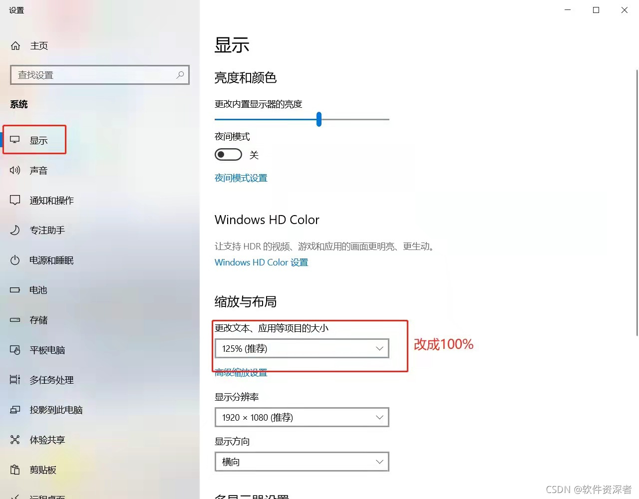 win10软件界面显示不全显示不了应用程序显示不正常解决方案