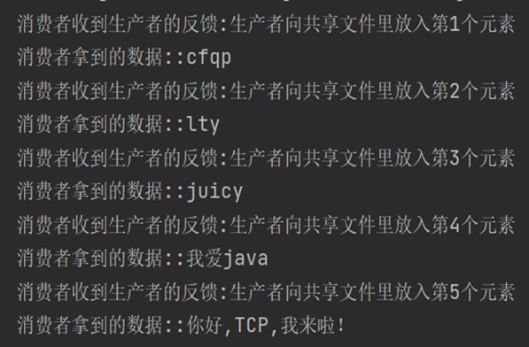 操作系统生产者消费者问题实验报告