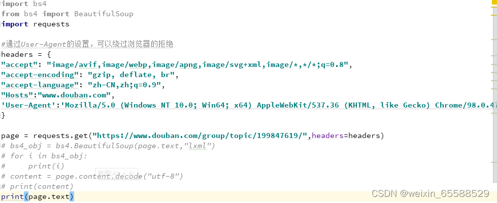 爬虫时，报错'utf-8' codec can't decode byte 0x8b in position 1 