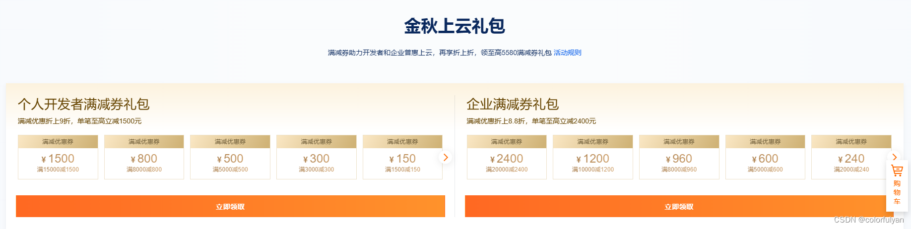 2023年阿里云双11优惠活动，省钱攻略来了！