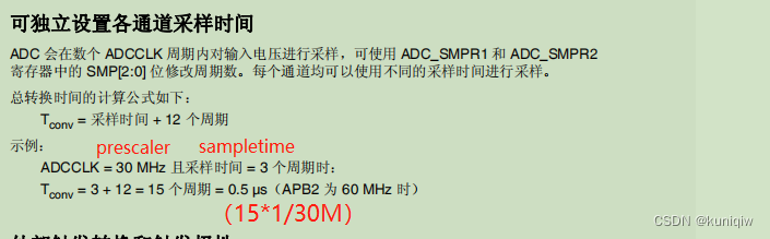 stm32f407 ADC学习记录