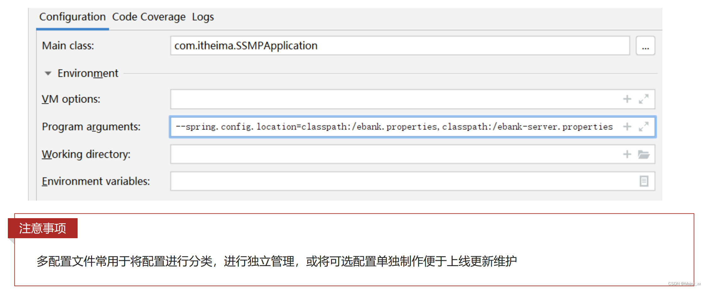 Springboot配置高级