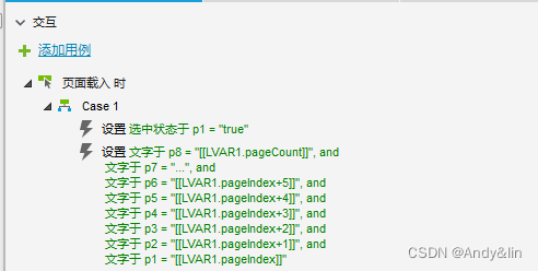 Axure教程—中继器分页