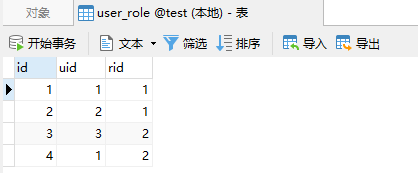 用户-角色中间表