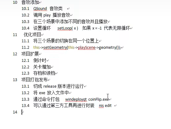 13.QT实战编程