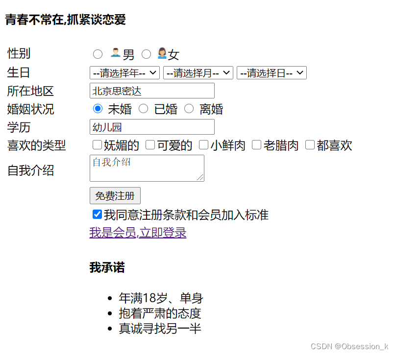 HTML基础课程笔记