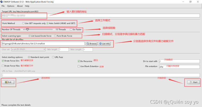 渗透测试--网站目录扫描（爆破）--Dirbuster下载、安装和使用