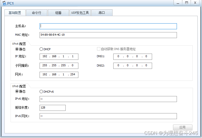 ensp 进入交换机子接口、让子接口认识vlanid的数据帧、开启路由器的arp广播：实现pc之间的通信。