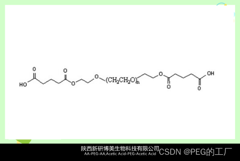 化学试剂Glutaric Acid-PEG-Glutaric Acid，GA-PEG-GA，戊二酸-聚乙二醇-戊二酸