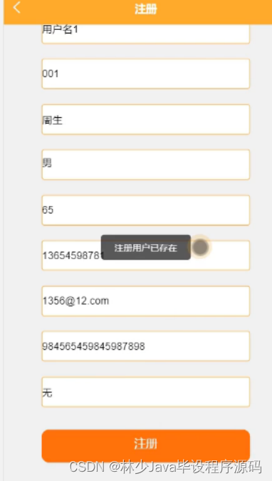 [独有源码]springboot医养结合养老APP的设计与实现a7rv0借鉴他人经验，找到适合自己的毕业设计