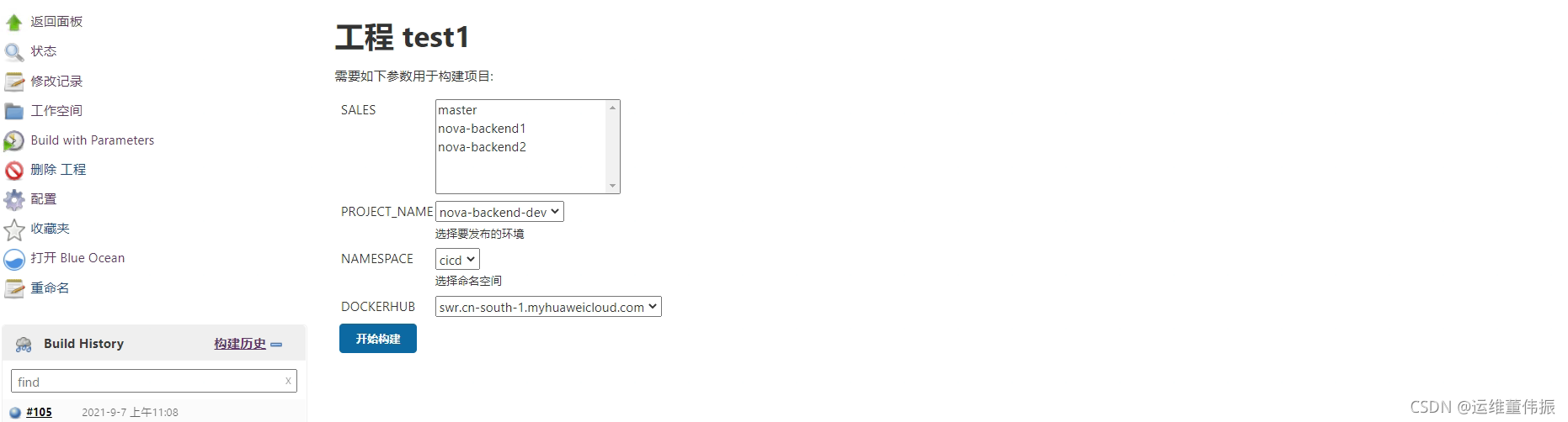 jenkins 参数化构建发布到kubernetes集群不同的命名空间下