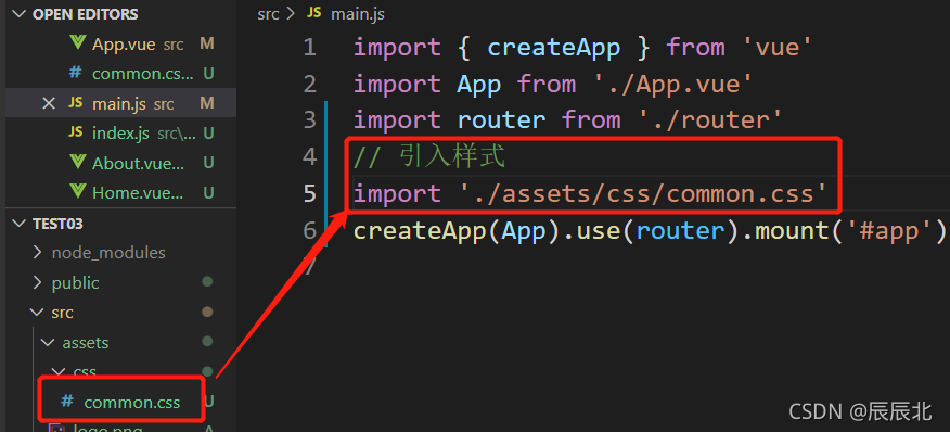 在main.js中导入外部CSS样式