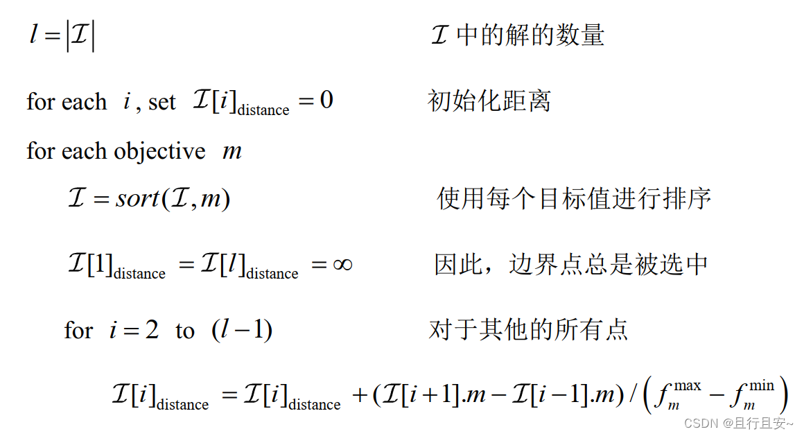 多目标遗传算法NSGA-II原理详解及算法实现