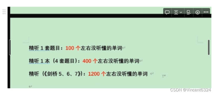 自学雅思的教程