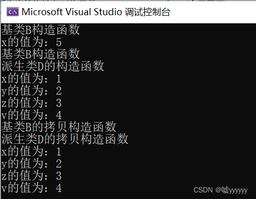 C++ 派生类的拷贝构造函数