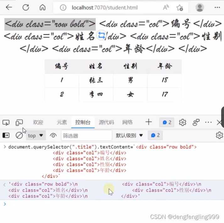 JS-api（一）