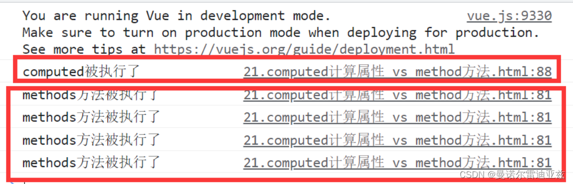 vue中computed计算属性与methods方法的区别