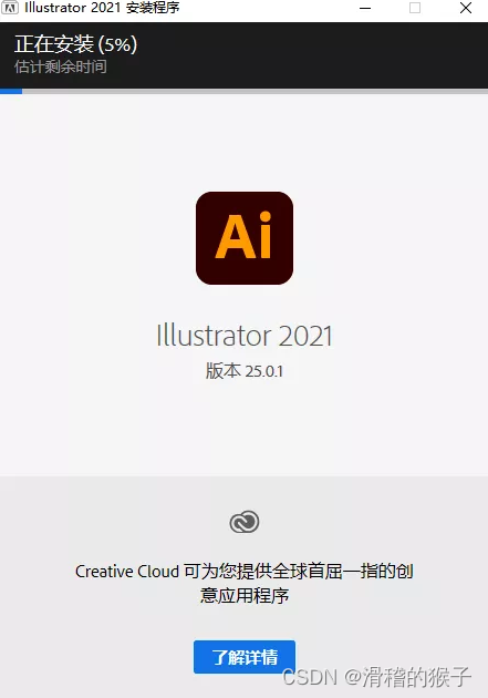 Adobe Illustrator 2021 下载及安装教程