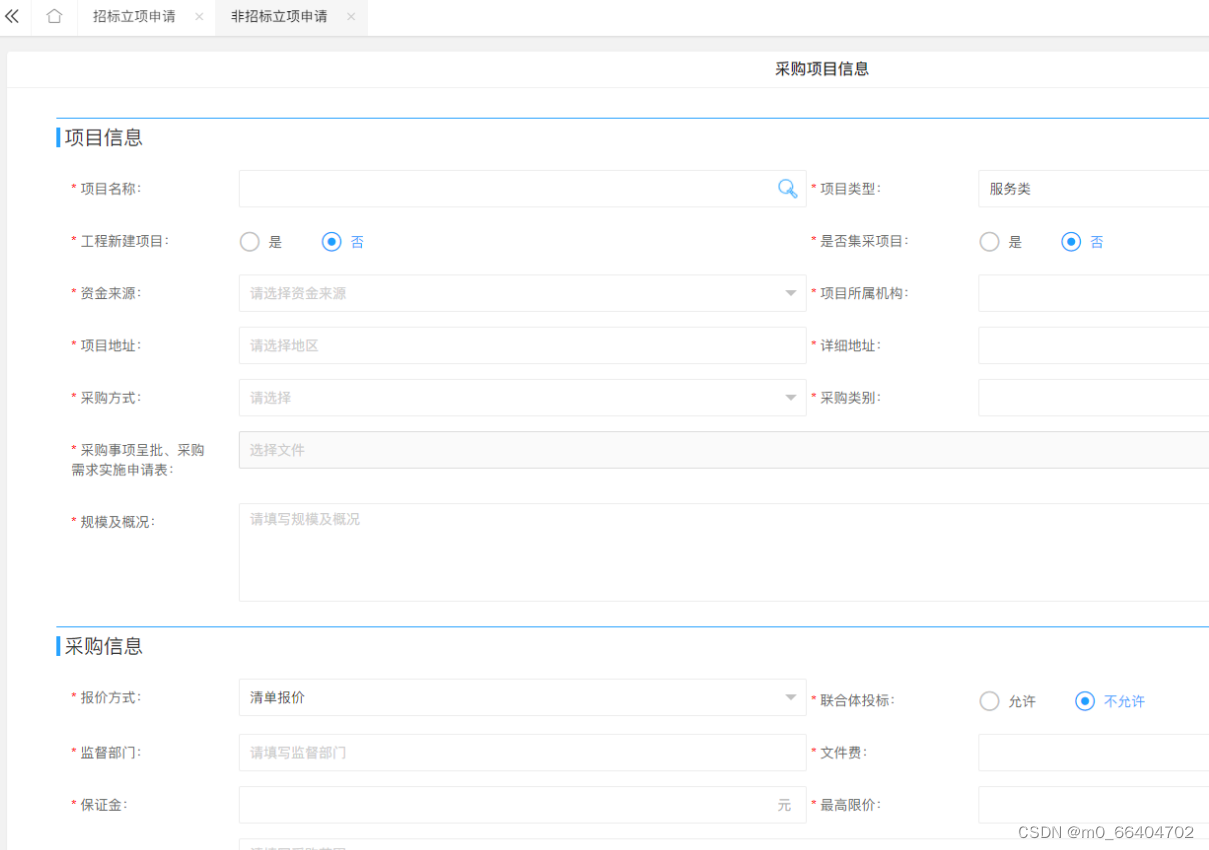 Java版企业电子招标采购系统源码—企业战略布局下的采购寻源tbms