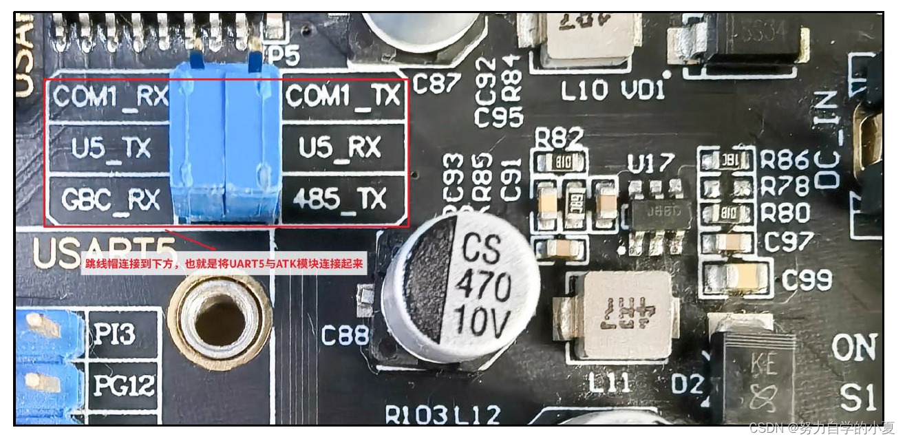 UART5跳线帽连到GPS