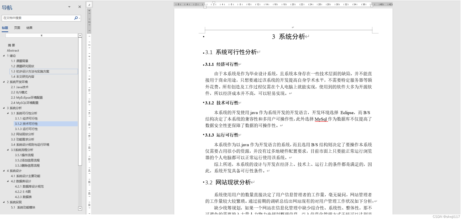 [附源码]JAVA毕业设计企业信息安全评价系统（系统+LW）