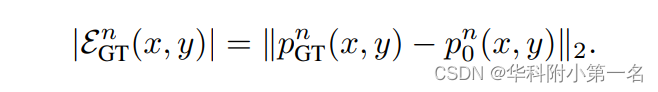 【论文简述】DELS-MVS: Deep Epipolar Line Search for Multi-View Stereo（WACV 2023）