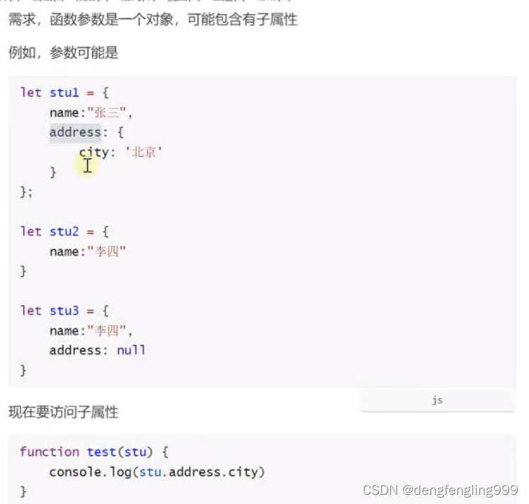 js（五）