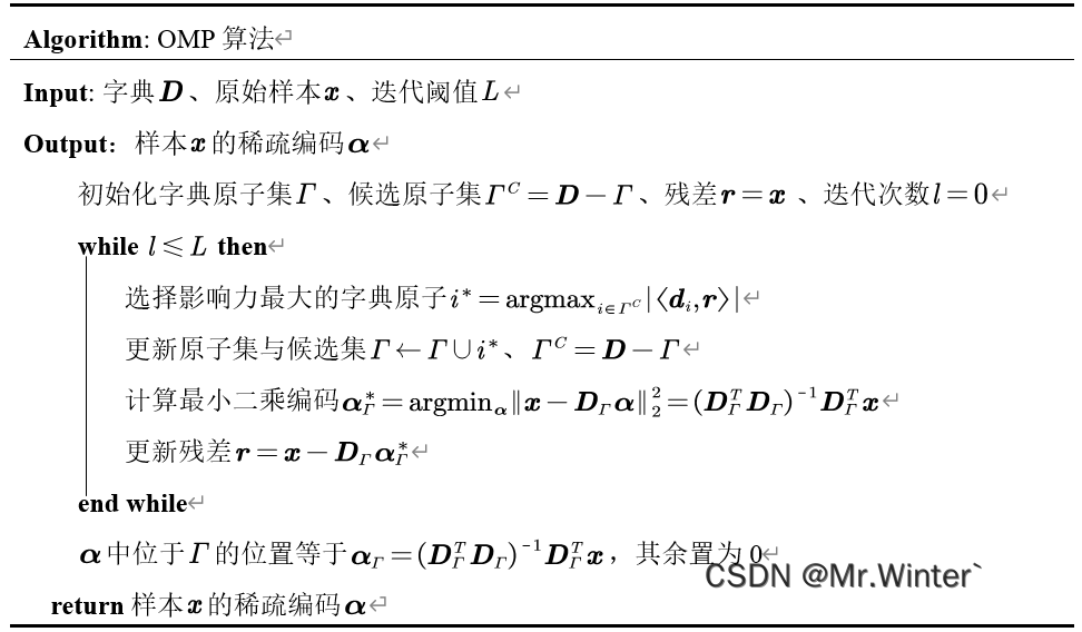 机器学习强基计划9-1:图解匹配追踪(MP)与正交匹配追踪(OMP)算法