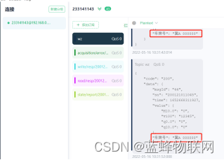 快速实现MQTT协议网关网口连接西门子PLC