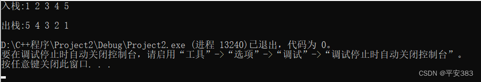 两个队列实现一个栈(c++)