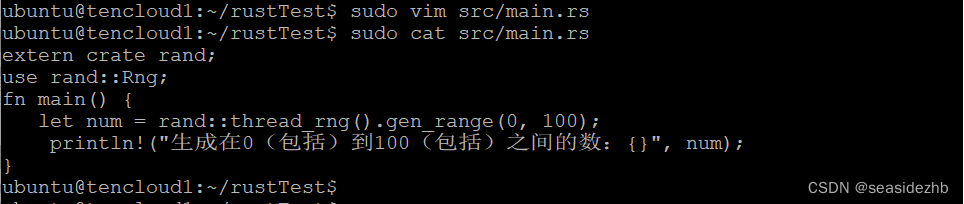 Ubuntu 22.04安装Rust编译环境并且测试