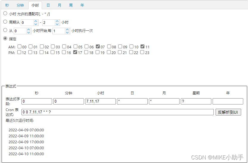 Cron CSDN cron-csdn