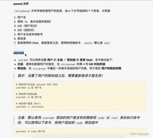 Linux:修改用户密码_linux修改用户名密码-CSDN博客
