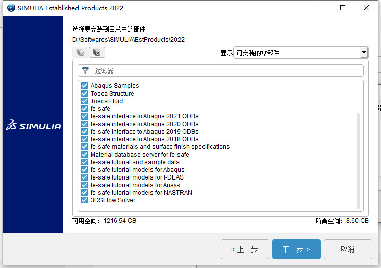 全选部件