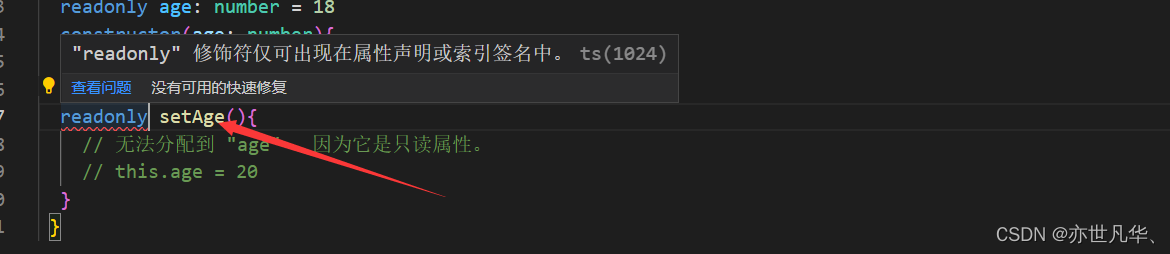 【TypeScript】class类型讲解