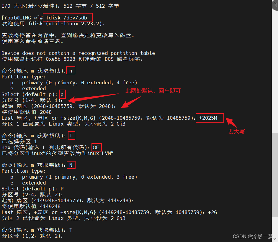 centos7 xfs 文件系统lvm