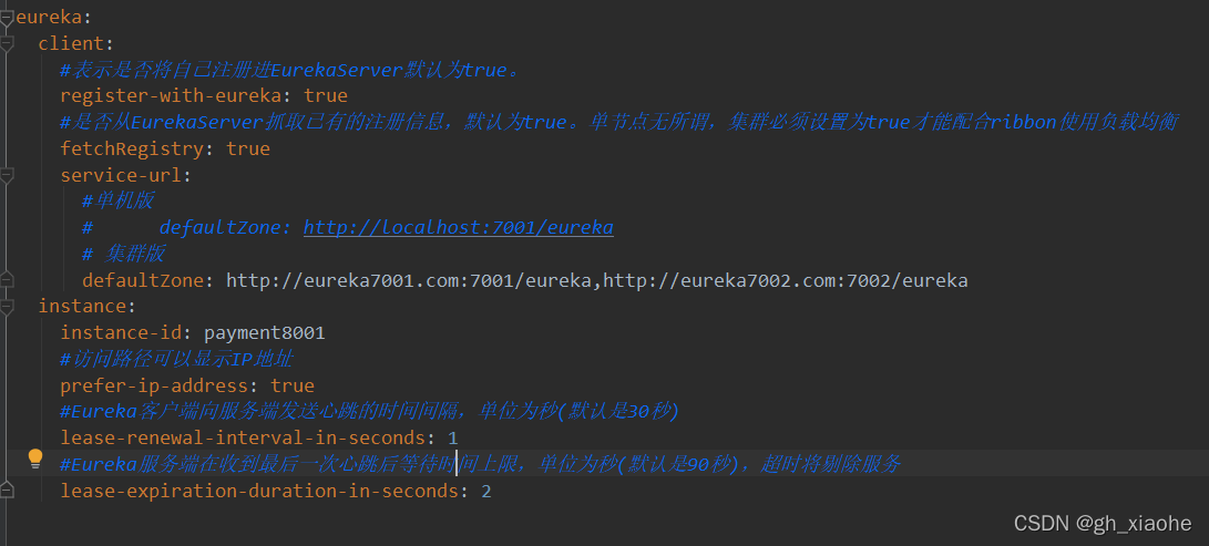 02SpringCloudAlibaba服务注册中心—Eureka